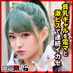 【素人フル】 みつき｜sika287