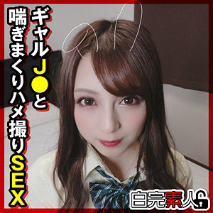 【素人フル】 いつき 2｜sika296