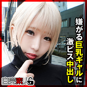 【素人フル】 ありす｜sika386