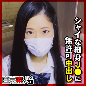 【素人フル】 ゆうちゃん｜sika396