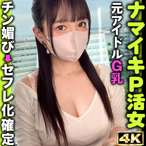 【素人フル】 わかば｜sima002