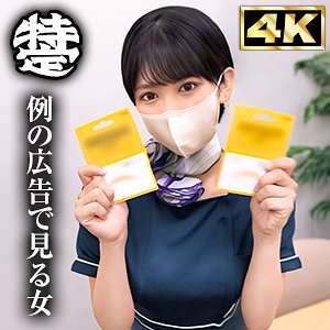 【素人フル】 脱毛エステ嬢のあ｜simt002