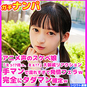 【素人フル】 あい｜skho009