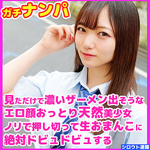 【素人フル】 かんな｜skho012