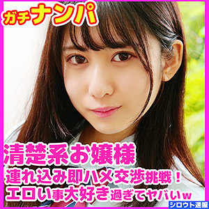 【素人フル】 ほの｜skho018