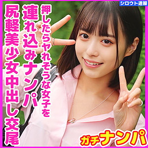 【素人フル】 ゆい｜skho028