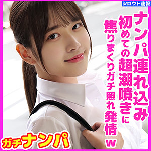 【素人フル】 そら｜skho036