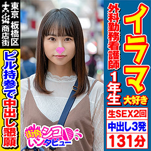 【素人フル】 なずなちゃん 2｜skiv016