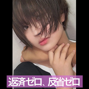 【素人フル】 中〇区債務者Y｜smjj012