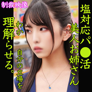 【素人フル】 SHIORI｜smjp001