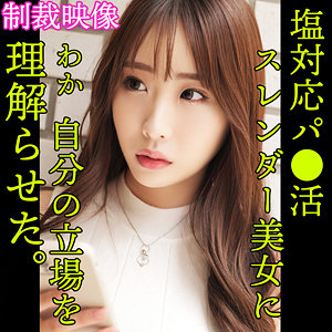 【素人フル】 SENA｜smjp005