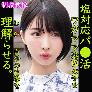 【素人フル】 塩対応YUIさん｜smjp010