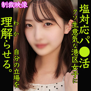 【素人フル】 なつき｜smjp019