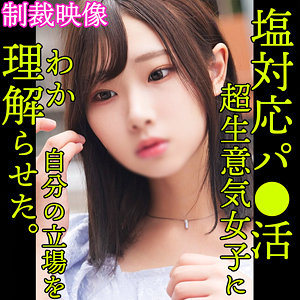 【素人フル】 KANATA｜smjp020