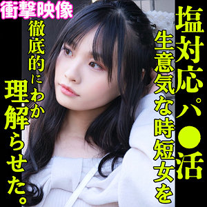 【素人フル】 KANON｜smjp025