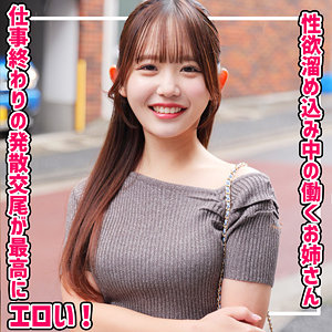 【素人フル】 かすみさん｜smjx020