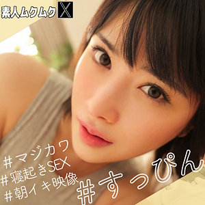 【素人フル】 ほのかちゃん｜smjx048