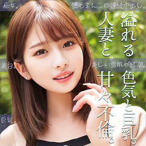 【素人フル】 まいな｜smjz012