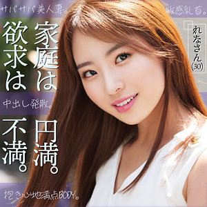 【素人フル】 れな｜smjz013