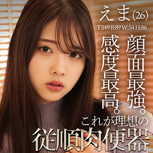 【素人フル】 えま｜smjz022