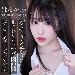 【素人フル】 はるか｜smjz026