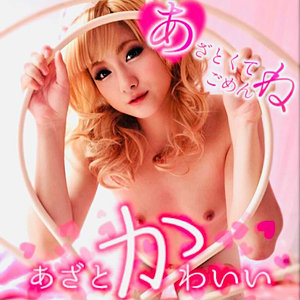 【素人フル】 あん｜smmc295