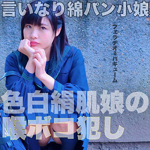 【素人フル】 りの｜smmc341