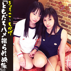 【素人フル】 きょうこ＆ちかげ｜smmc361