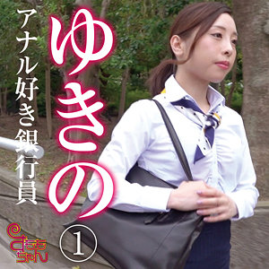 【素人フル】 ゆきの 3｜smmc389