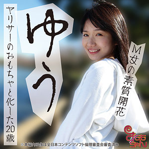 【素人フル】 ゆう｜smmc397