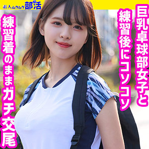 【素人フル】 あむちゃん｜smub012