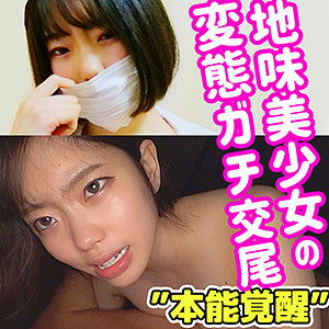 【素人フル】 りん｜smuc018