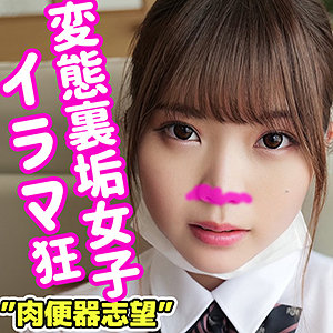 【素人フル】 ユリィ｜smuc019