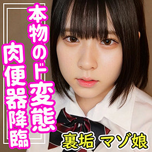 【素人フル】 くるみ｜smuc033