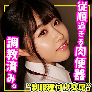 【素人フル】 りお｜smuc034