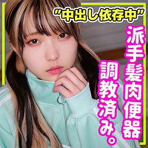 【素人フル】 まいか｜smuc037