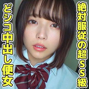 【素人フル】 ちはる｜smuc045