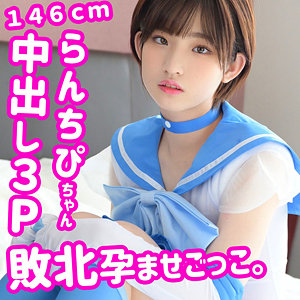 【素人フル】 らんちぴ 2｜smuc049