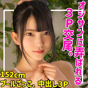 【素人フル】 ひなのちゃん 2｜smuc065