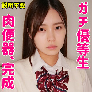 【素人フル】 ゆう｜smuc072