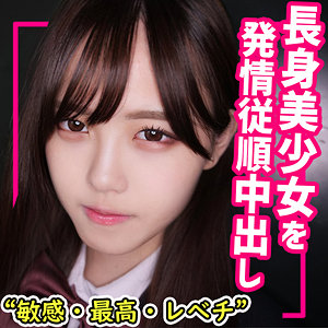 【素人フル】 あかね｜smuc081