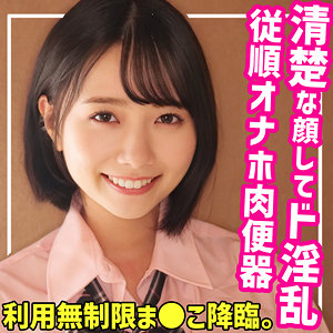 【素人フル】 つばさ｜smuc082