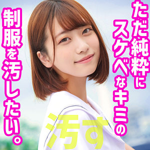 【素人フル】 りお｜smuc085