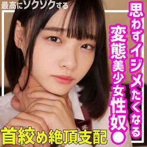 【素人フル】 うらら｜smuc093