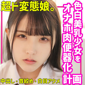 【素人フル】 みいな｜smuc095