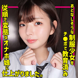 【素人フル】 ゆうか｜smuc142