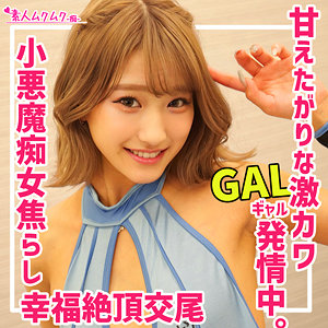 【素人フル】 ナギサちゃん｜smuh018