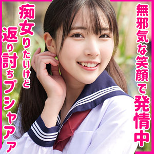 【素人フル】 ひかるちゃん｜smuh020