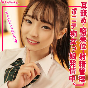 【素人フル】 りなちゃん｜smuh027