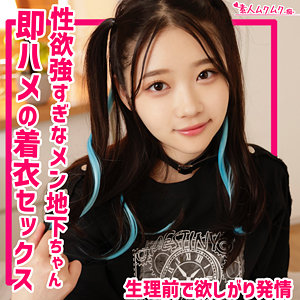 【素人フル】 フタバさん｜smuh031